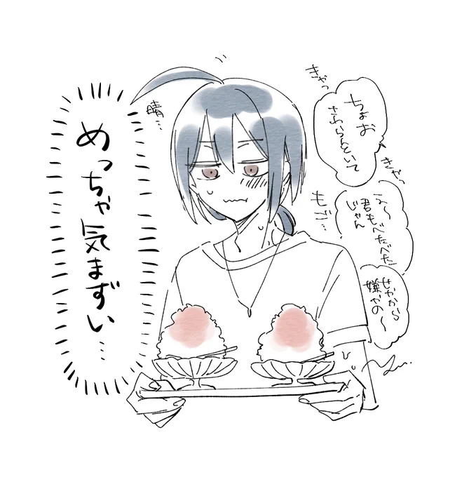 晴神酒と雨 