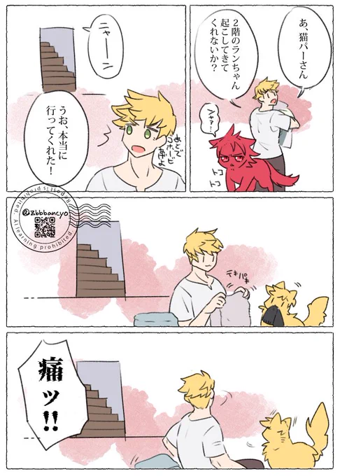 グラブル 四騎士周辺猫化 猫は人の言葉が分かるって話題 