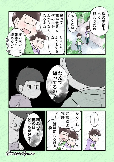 四男月間17日目(再掲) 