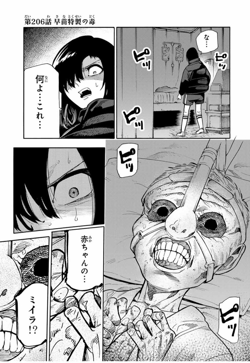 新品]◇特典あり◇十字架のろくにん (1-20巻 最新刊)[中武士竜