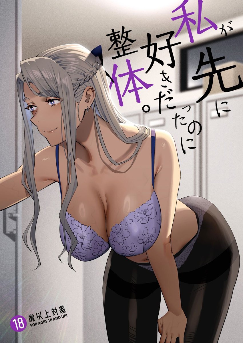 520032's tweet photo. 褐色お姉さんがマッサージ師に堕ちる(1/4) https://t.co/UBi2SPxQND