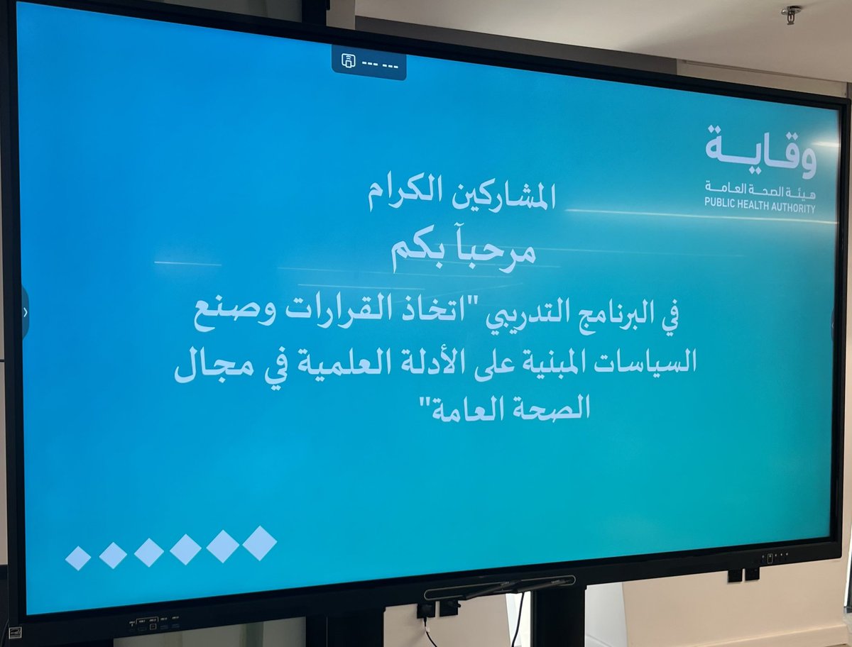 MAAHusain's tweet photo. في تعاون مشترك بين @GulfCDC و @Saudi_PHA وبمشاركة زملاء من دول مجلس التعاون الخليجي العربية شارك في ورشة علمية قدمها المحاضر والخبير المميز @feljardali حول السياسات الصحية في الصحة العامة وفق منهجية علمية تستند على الادلة والبراهين والبيانات.

اضافة للمادة العلمية الغنية التي قدمها الدكتور فادي الجاردالي نتيجة خبرته الطويلة كانت مشاركة ومداخلة الزملاء تجربة فريدة. 

خالص الشكر والتقدير للسادة المنظمين وحسن الحفاوة وكرم الضيافة المعهودة.