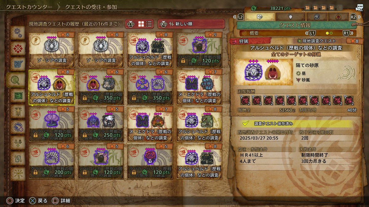 すんごいのでた　#MHWs