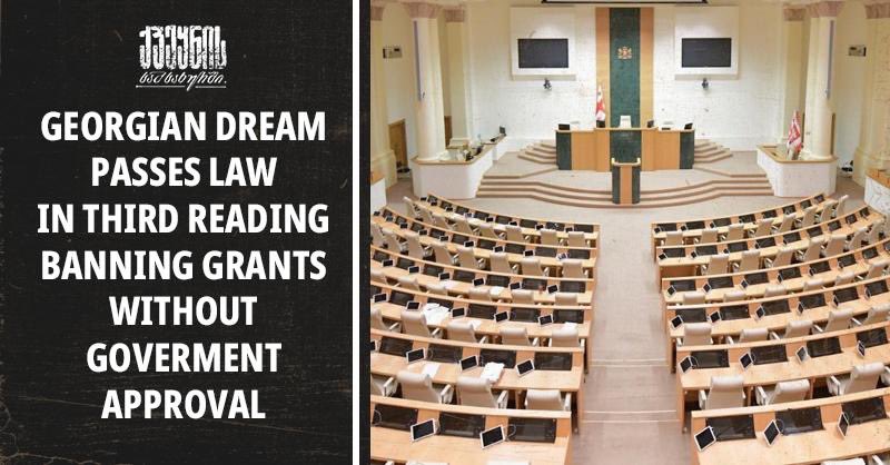 📌 Georgian Dream has adopted the unauthorised grants ban package in all three readings. The bill was reviewed under an expedited procedure and approved within two days. The law will enter into force immediately upon being signed by illegitimate president Mikheil Kavelashvili.