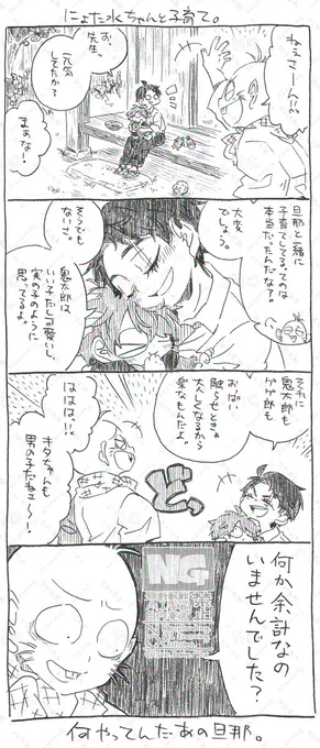 水♀+鬼+鼠落描き。
二人おったぞ。 