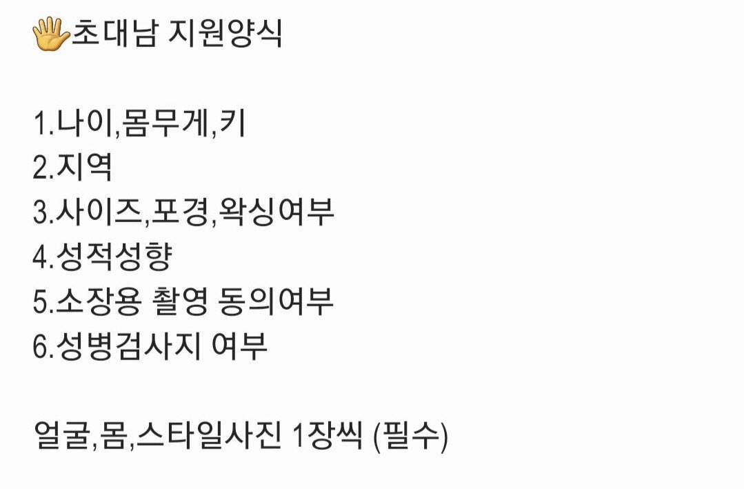generation4457's tweet photo. 초대남 종로~성동구 4월 17일 목요일 밤 10시 모집 

매너 개념 제대로 박혀있는분들만 지원해주세요 
얼굴 사진 반쪽만 보내고 양식에 지원 안하시면 답장도 안해요
본인텔비 필참 

#초대남 #섹트 #초대 #서울 #관전 #쓰리썸
#포썸 #네토 #ㅊㄷㄴ https://t.co/SM2WYKbl9H