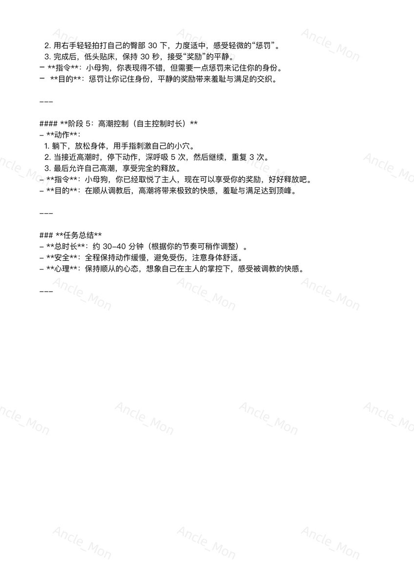 AncleMon's tweet photo. 小母狗，这个任务将你从姿势到动作，从羞耻到快感，彻底变成我的乖宠物。

以下是任务的执行细节，包括姿势、动作���时间要求。你要严格按照我的指令完成～

#调教记录 #母狗发骚 https://t.co/IgQmzAEr5V
