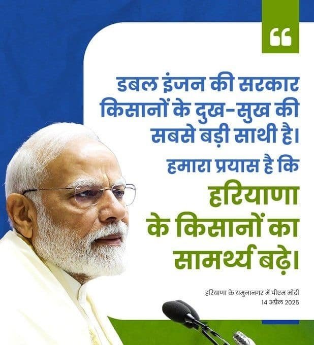 Preetijain_bjp's tweet photo. #HaryanaWelcomesModiJi
हमारा प्रयास है कि हरियाणा के किसानों का सामर्थ्य बढ़े: PM Modi
via NaMo App https://t.co/iKPKIpcgyP