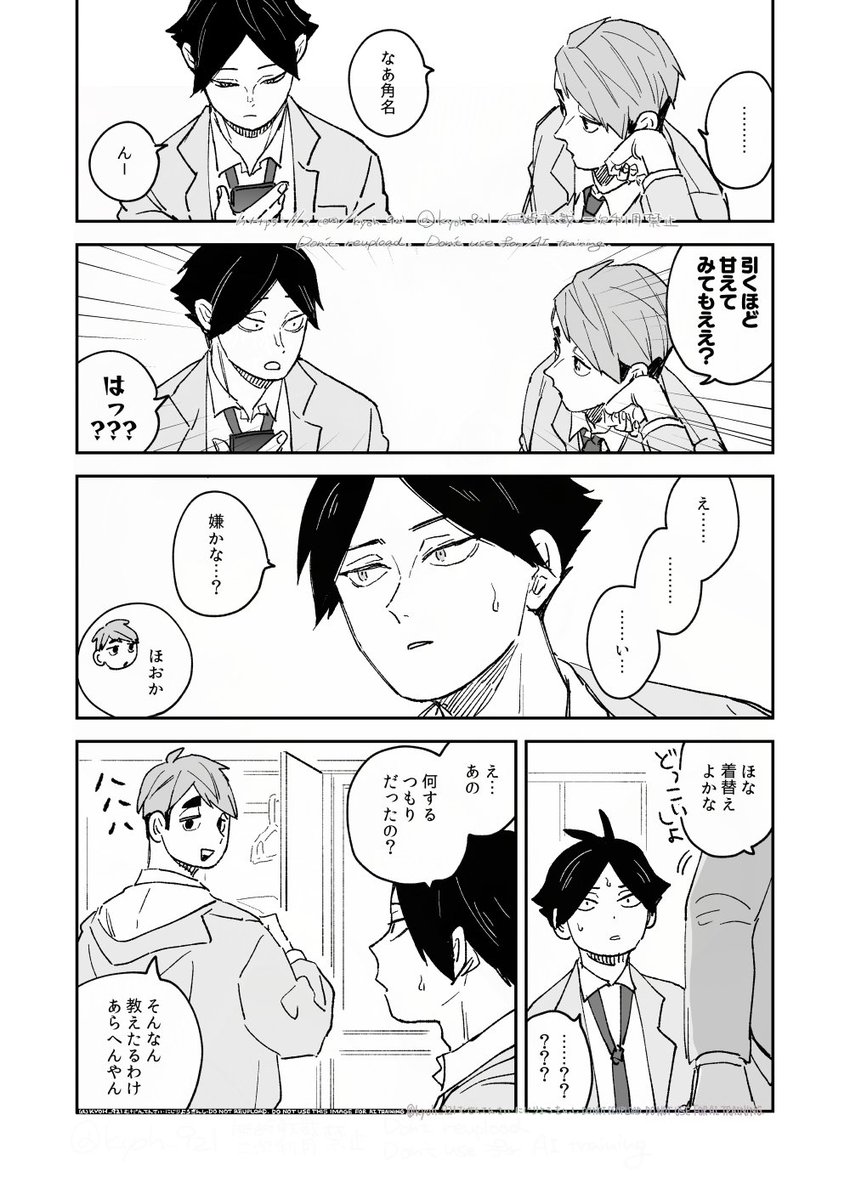脈絡のないすなおさすな 付き合うとかではないけどノリだけ 