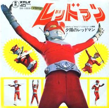 53年前の今日24日『おはよう!こどもショー』内で #レッドマン 放送開始
