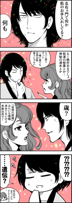 毎度口数の多い五右ェ門で申し訳ない 