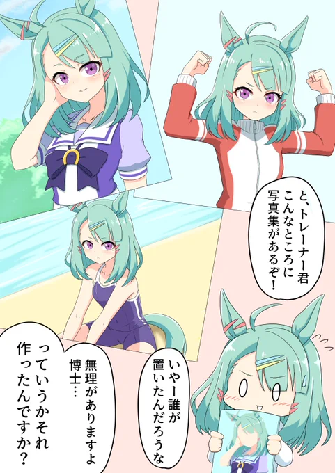 シュガーライツ博士メモリアルフォト 