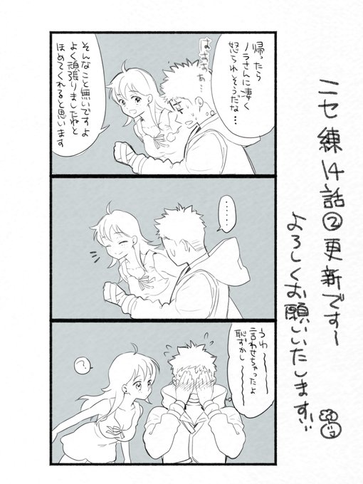 『ニセモノの錬金術師第』14話② 杉浦次郎(原作) うめ丸(作画) 更新して頂いてます! よろしくお願いいたします～