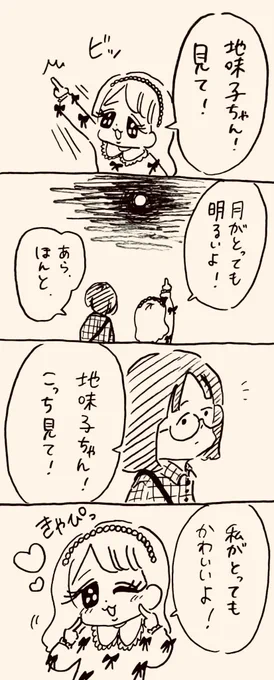 見て! 