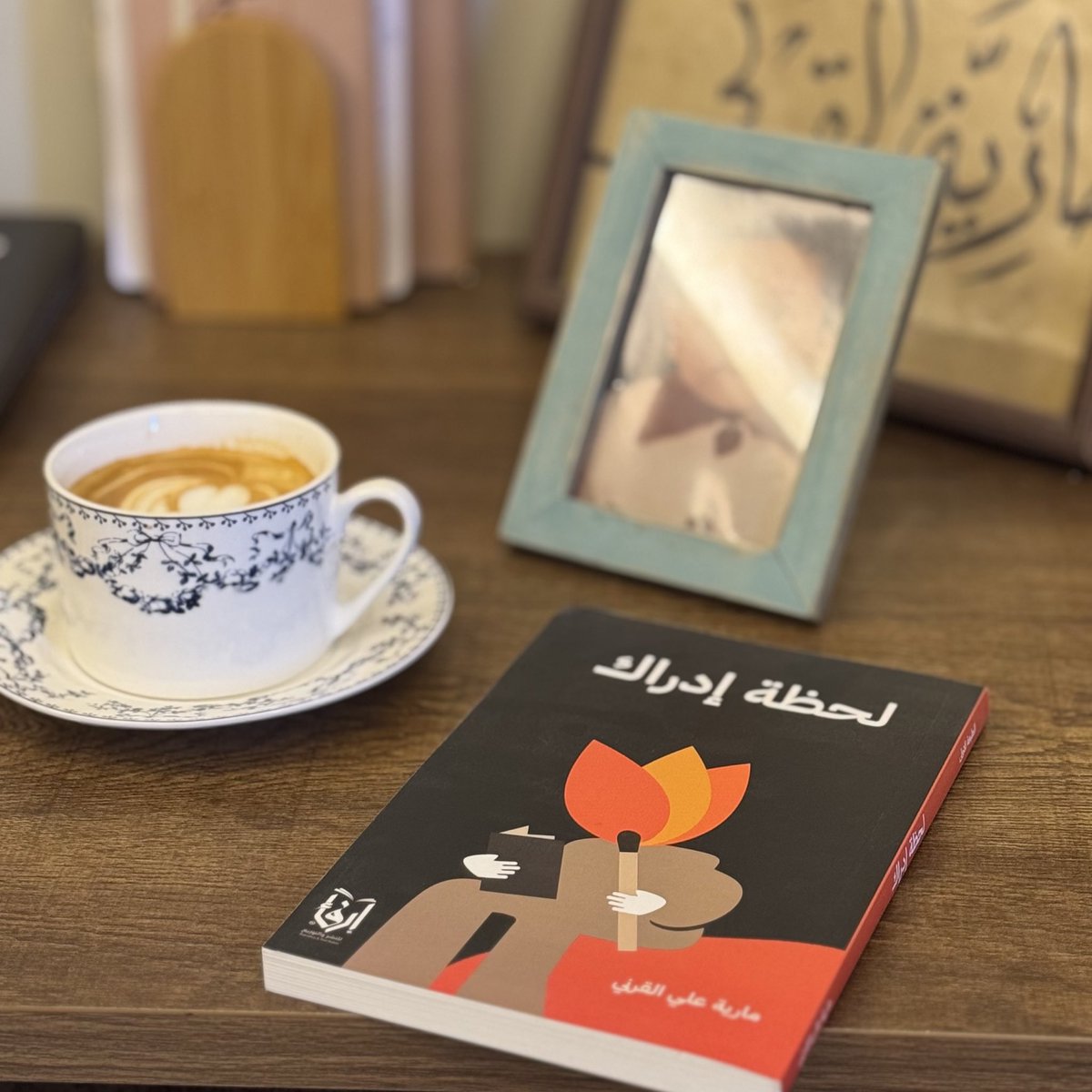 ماريّة علي| كاتبة. tweet media