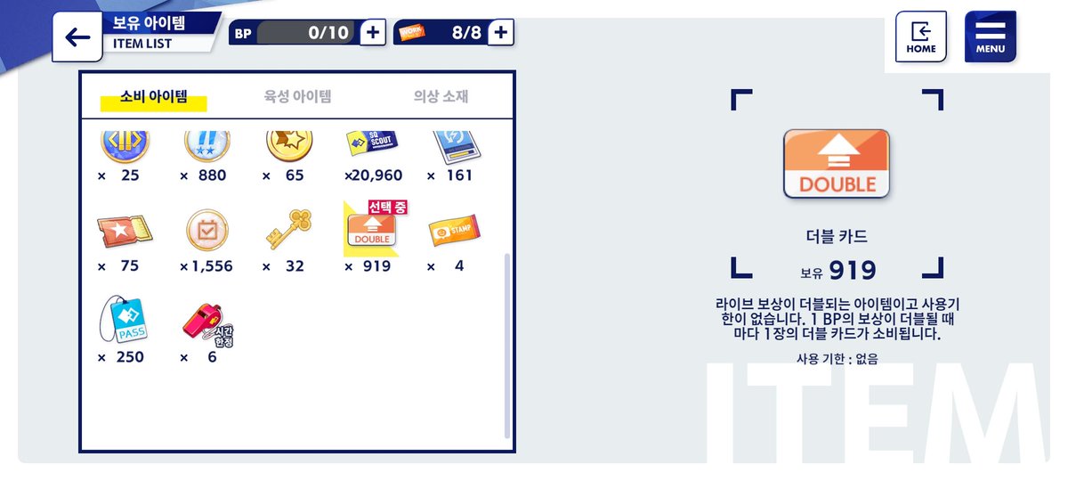 뭔데 더블카드 900개나 쌓아뒀냐...