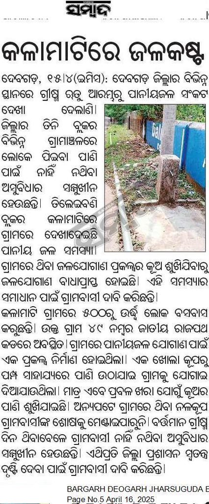 RAJESH KUMAR BAGARTI tweet media