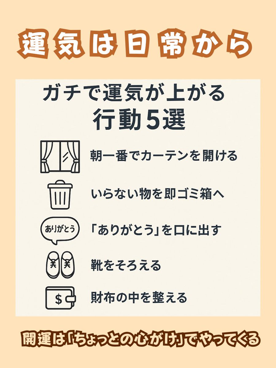 秘密にしておきたいのですが、運気を上げるのは簡単です。