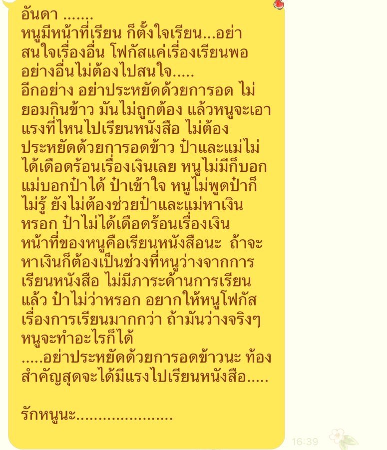 maaandook's tweet image. แล้วก้เคยสารภาพให้แม่ฟังตอนคุยทรศว่าเคยกินแต่มาม่าเพราะเห็นแม่ชอบบ่นว่าตังจะหมด(ของที่ชอบกินมันแพงบวกกับนี่เป็นคนกินยากมากๆ)กลัวพ่อแม่ไม่มีเงินใช้ แล้วแม่เฉลยว่าตาลุงเมะหืมนั่นนอนฟังอยู่ข้าง ๆ ตุน้ำตาแตกตรงนั้นเลย แล้ววันต่อมาพ่อพิมแชทมาเป็นย่อหน้าอีก จากที่ปกติพิมแต่ อืม เคร🥹