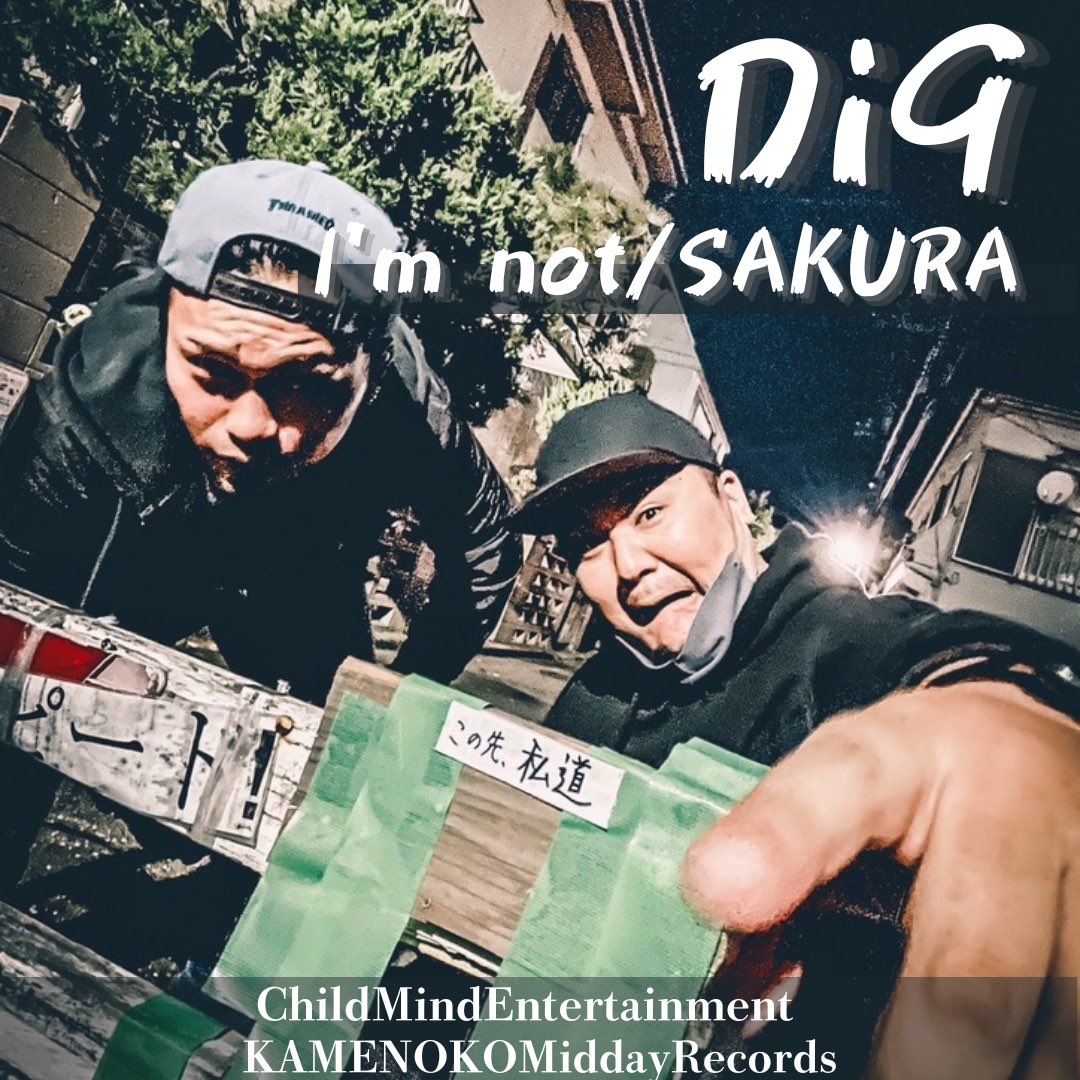 ようやくシングル出しました😭
【I'm not/SAKURA】
これでもちゃんとやってんの！！！！
舐めんな！！！！
各種サブスク！！
ぺろぺろしろ！！！
↓↓↓

big-up.style/5wFqqoSRUL