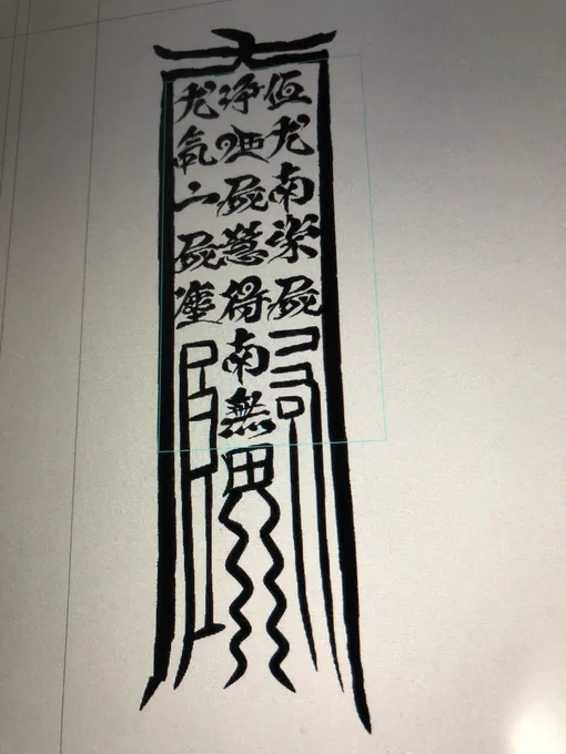 こんな感じで適当にテクスチャとして使う。
意味はなあんもない。 