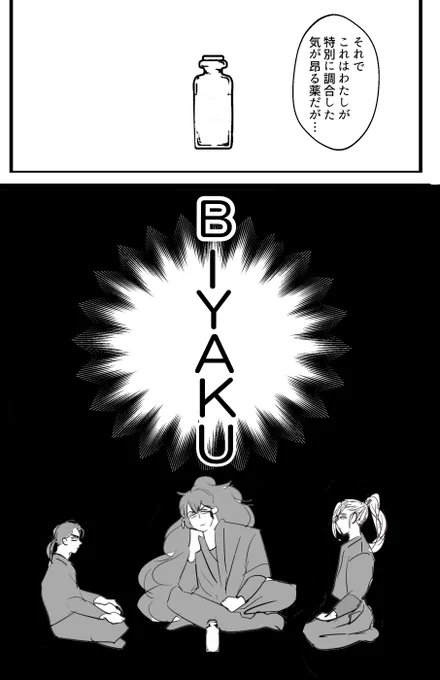 山+押+雑 