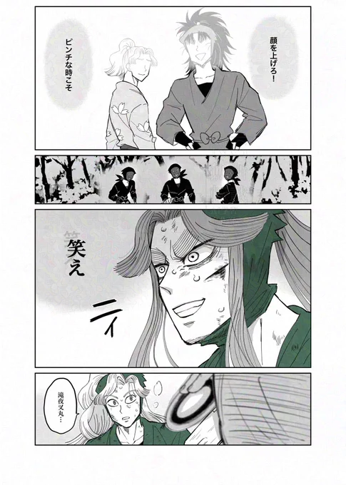 🥷🥚体育委員会

この先輩二人に育てられたらこうなるかもしれないなという成長if

滝と綾 