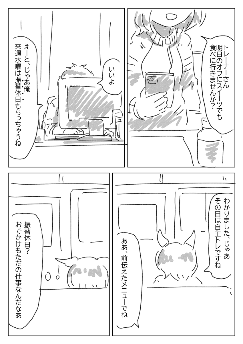 多感な時期 