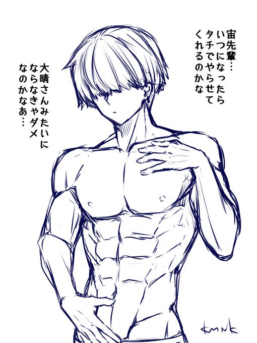 宙にはまだお尻を許されていないタモ 