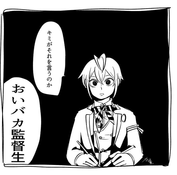 リド監 