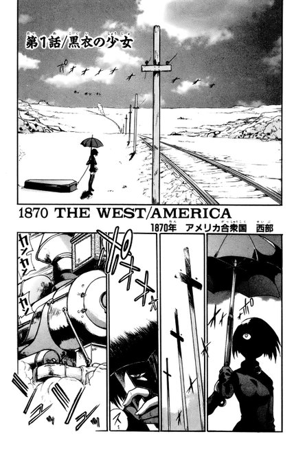 キリエ～吸血聖女～ Kindle版   
開拓時代の西部…神の名を語り、暴虐をつくす防疫修道会にひとりの少女(キリエ)が叛旗を翻した!! 
戦慄の美少女GUNアクション!! 冒頭1/6 