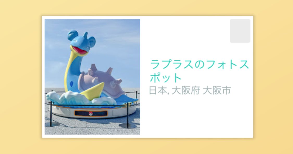 PokemonGo005's tweet photo. ギフトありがとうございます( *ˊᵕˋ)✩︎‧₊

@BlackKimino https://t.co/KdnmlkKgNX