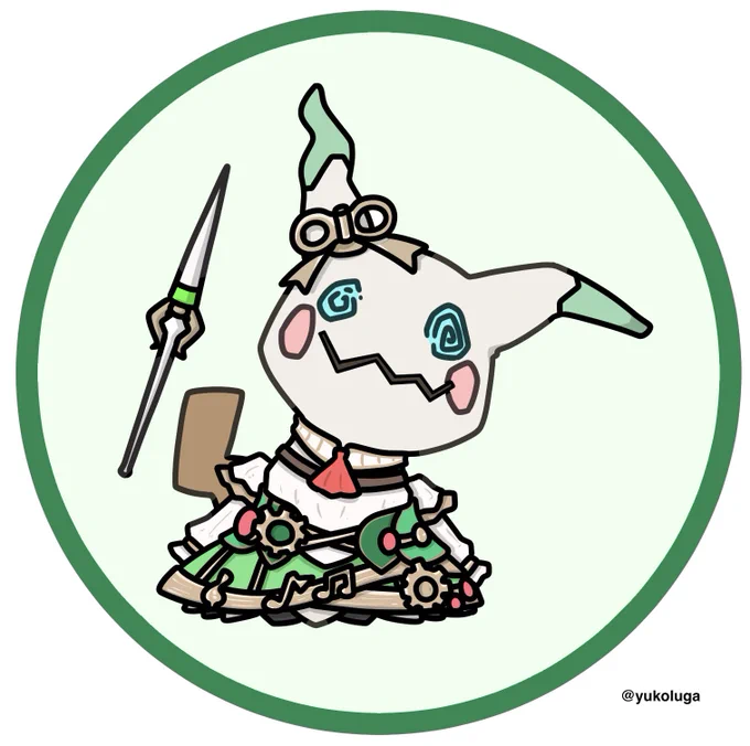 セシリア・イマーグリーンミミッキュ #Immergination