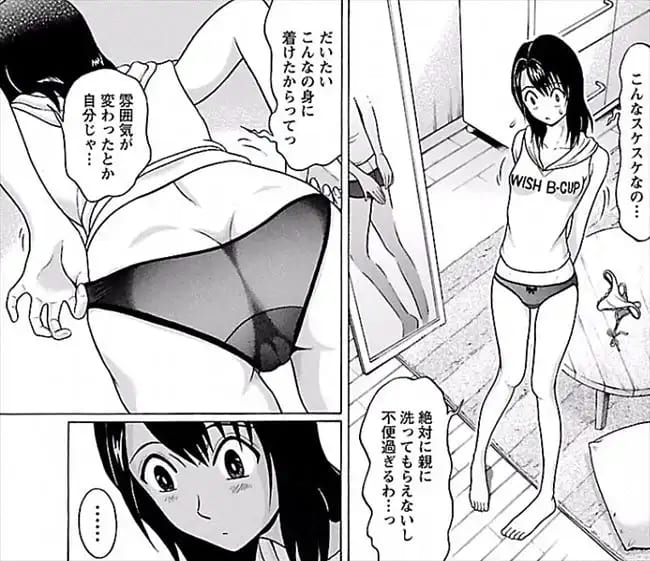 ぱンすと。のエロシーン7