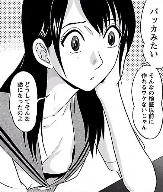 ぱンすと。のエロシーン4