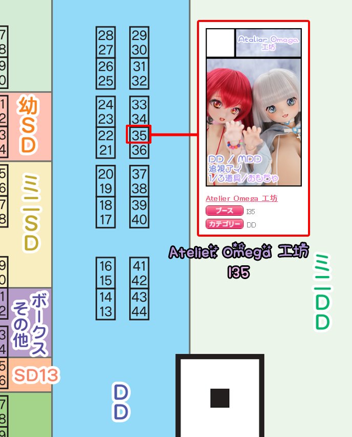 atelierOmega_'s tweet image. こんにちは~✨

今回の #アイドール大阪 参加番号はI35です。

 #AtelierOmega は #ShadowDesign と共に参加しています。

今回は新しい商品をたくさんお持ちしましたので、よろしくお願いします。