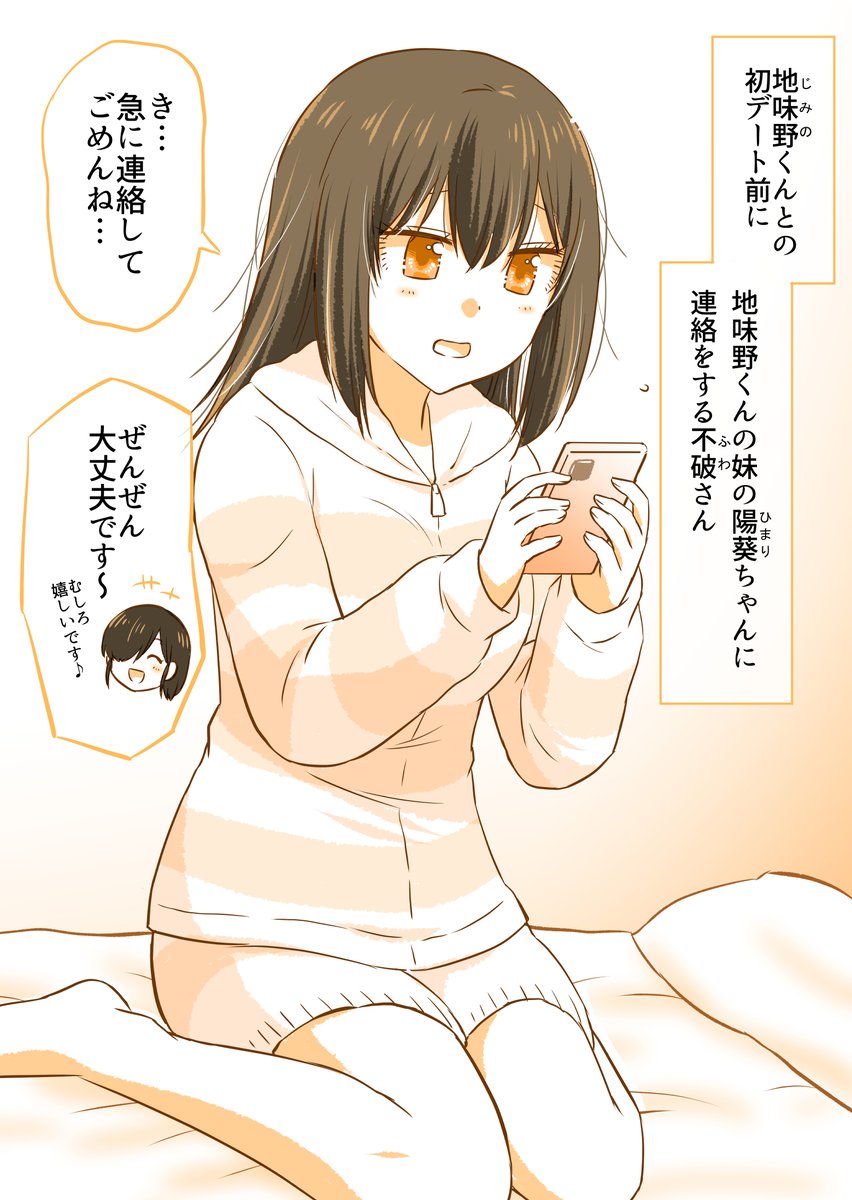 初デートすることになった2人(3/3)

◆これが彼の好み…⁉💦

続きは描きおろし付き総集編にて公開中です!
(Kindle Unlimitedの方なら0円で読めます✨)
↓↓↓↓↓
https://t.co/dzpgc9BsqD 