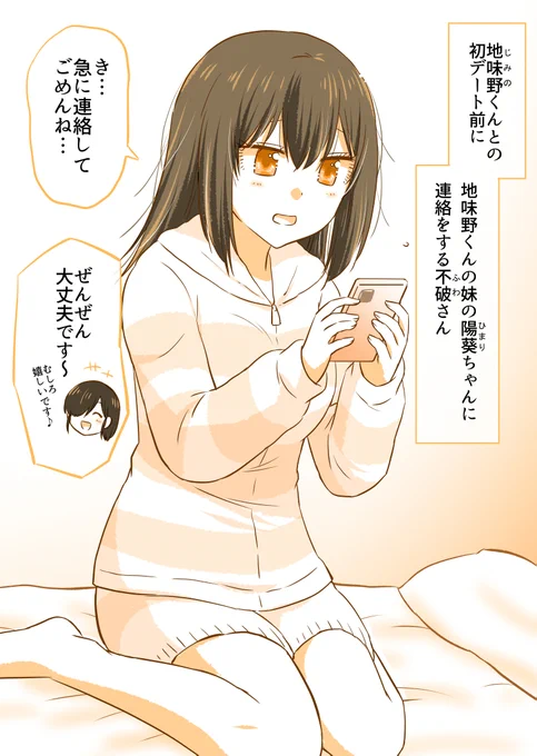 初デートすることになった2人(3/3)

◆これが彼の好み…⁉💦

続きは描きおろし付き総集編にて公開中です!
(Kindle Unlimitedの方なら0円で読めます✨)
↓↓↓↓↓
https://t.co/dzpgc9BsqD 