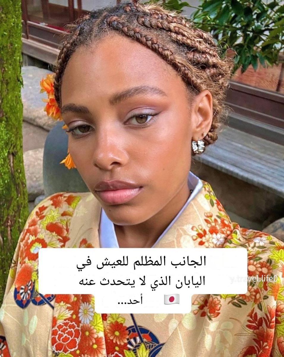 سلطت هذه السيدة الضوء على الجانب المظلم للعيش في اليابان كشخص أسود !!