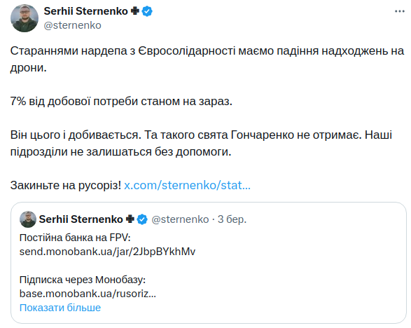 "Нардеп з Євросолідарності особисто покрав у людей картки і заборонив їм донатить на русоріз."
Цей Гончаренко - демон якийсь. Він же не здатен ні на що вплинути самостійно!
Шо, блядь, у них там в голові?