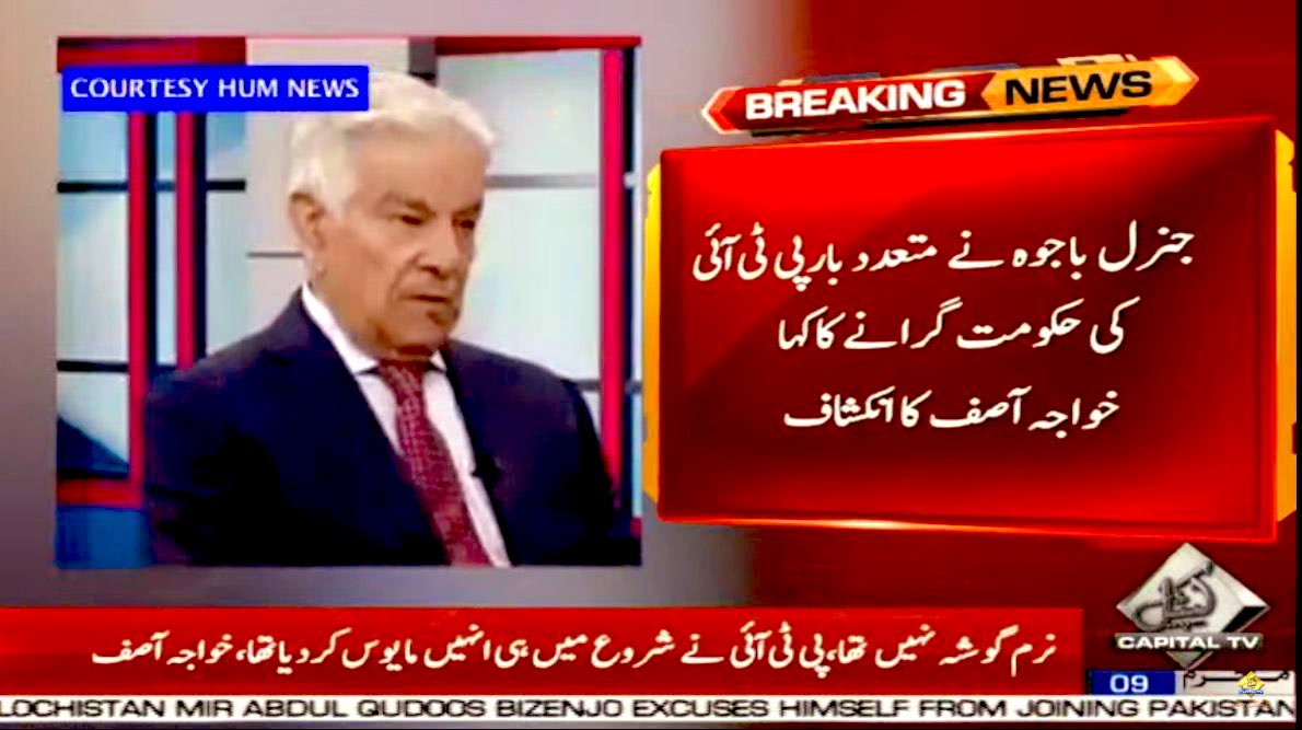جناب جنرل عاصم منیر کیلیے