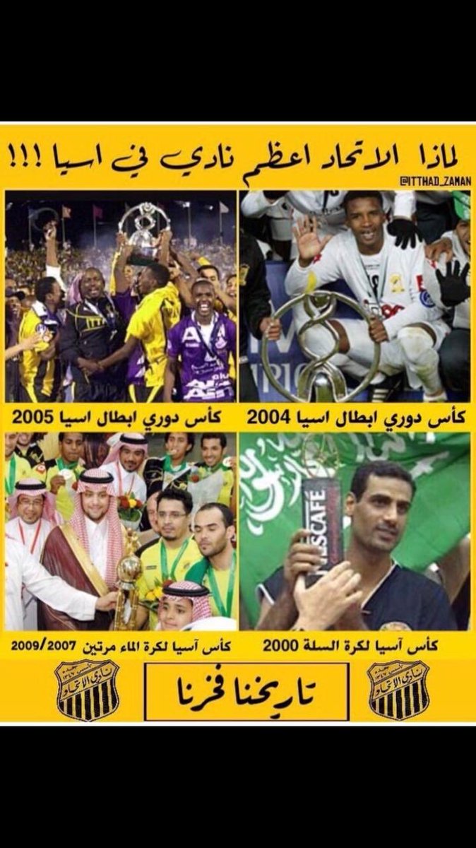 9hamza_'s tweet photo. متى ما تمت #خصخصة الأندية الكبرى، سيكون الأغلى نادي #الاتحاد السعودي المونديالي العالمي، فخر بلادي، نظرًا لشعبيته الجارفة، وكذلك لتحقيقه جميع البطولات والإنجازات بمختلف مسمياتها من الملعب، بكل جدارة واستحقاق واقتدار، والشواهد ماثلة للجميع. تذكروا رأيي هذا لاحقًا بإذن الله تعالى.
#حمزة_السيد
#الخصخصة