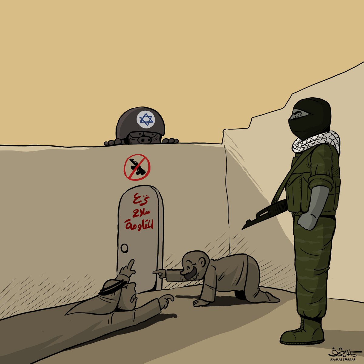 #كاريكاتير 
نزع سلاح المقاومة