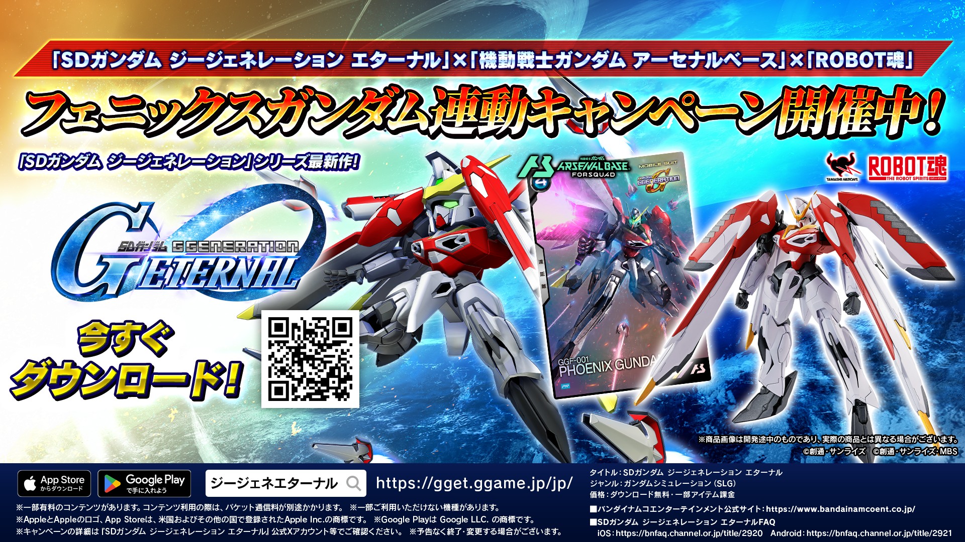 SDガンダム　ジージェネレーション　エターナル　非売品カード SDガンダム ジージェネレーション エターナル 非売品カード ASCII.jp
