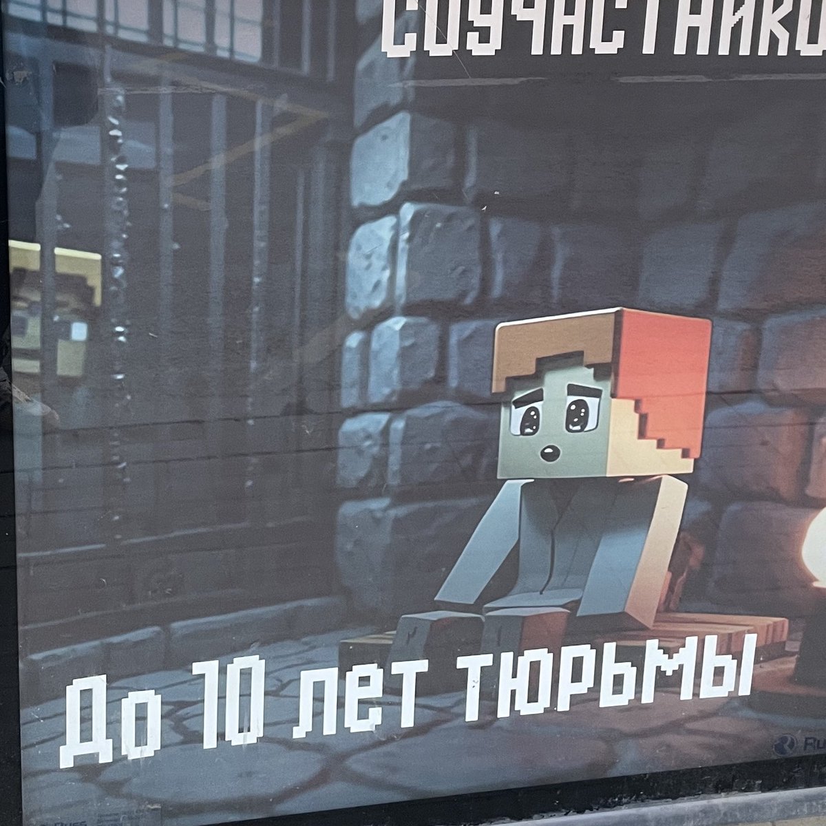 че там дети любят? майнкрафт? роблокс?
хуярь, и напиши «ДО 10 ЛЕТ ТЮРЬМЫ»