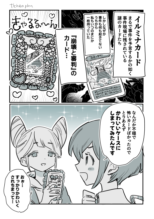 ジャスあざ 💳 