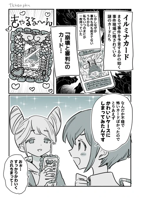ジャスあざ 💳 