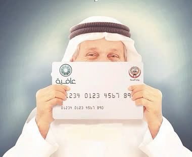 تم إلغاء كرت عافية عن المتقاعدين بحجة التوفير والإرشاد ، وبالمقابل تستمر ميزة تذاكر السفر السنوية التي يحصل عليها الأطباء الوافدين ..!!

اتمنى أن يكون الترشيد على الوافد قبل أن يكون على الشعب الكويتي ..
#مجلس_الوزراء #وزاره_الصحه
#وزاره_الداخليه #فهد_اليوسف