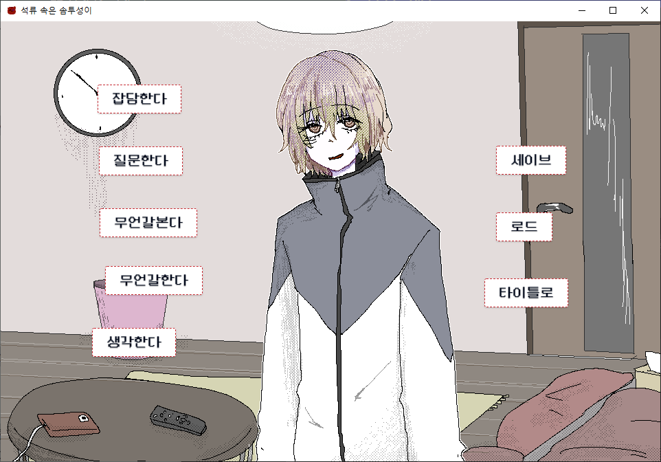 NM_SW__'s tweet photo. 타코테이님의 게임「석류 속은 솜투성이」의 비공식 한글 패치를 배포합니다.
https://t.co/iT410Z0LK3 https://t.co/Krq7GETMdO