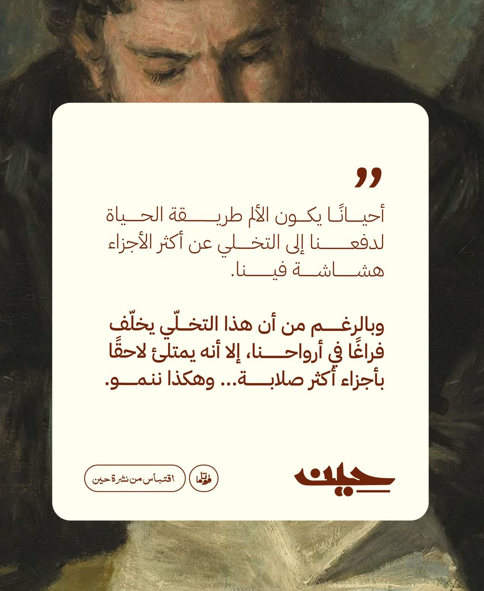guthamaco's tweet photo. اقتباس حين https://t.co/XctRViYagk
